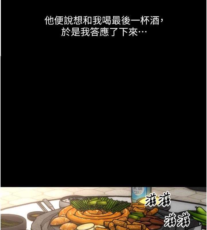 第75话-啊昂~别再震了♥-请用啪支付-Kijuli,Smuli（第16张）