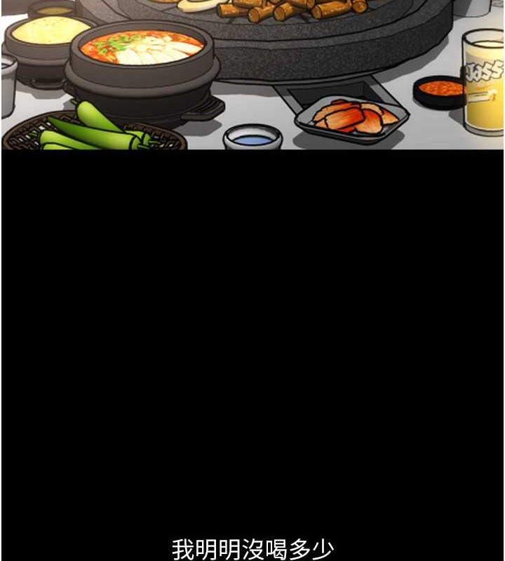 第75话-啊昂~别再震了♥-请用啪支付-Kijuli,Smuli（第17张）