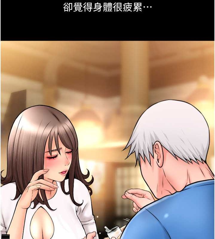 第75话-啊昂~别再震了♥-请用啪支付-Kijuli,Smuli（第18张）