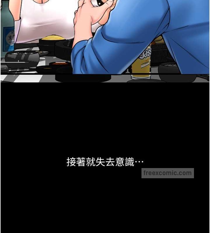 第75话-啊昂~别再震了♥-请用啪支付-Kijuli,Smuli（第19张）