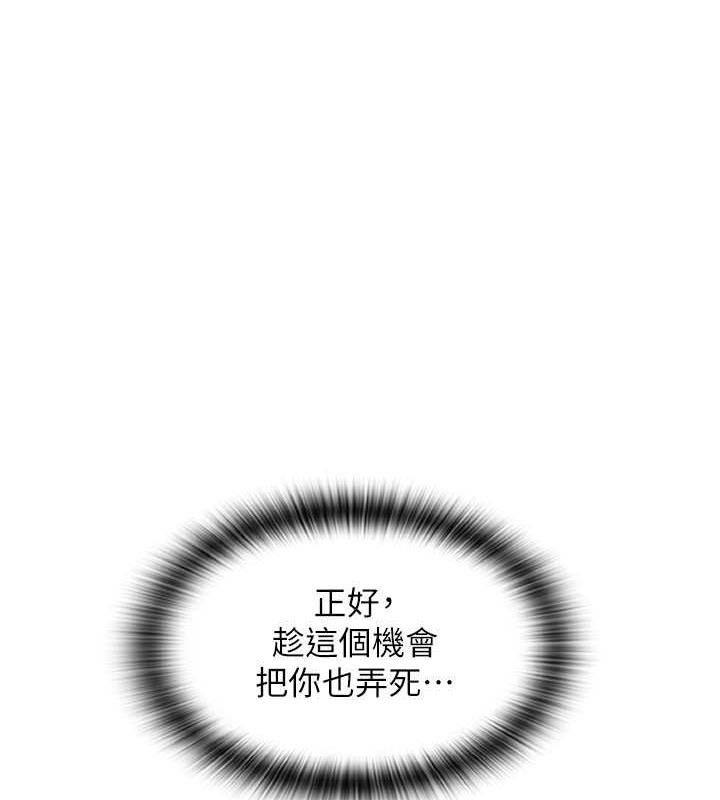 第76话-我会好好享用你的变态女友-请用啪支付-Kijuli,Smuli（第1张）