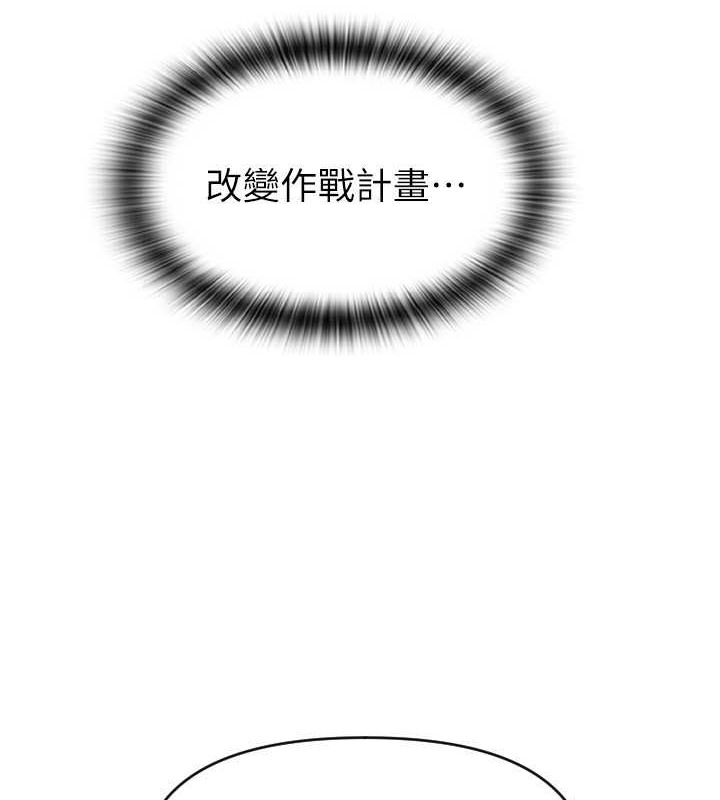 第76话-我会好好享用你的变态女友-请用啪支付-Kijuli,Smuli（第9张）