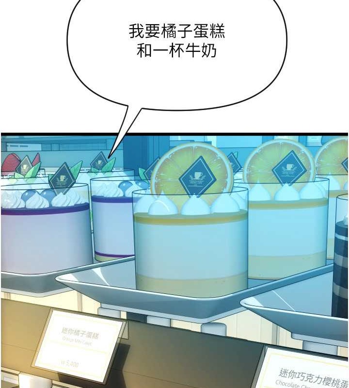 第76话-我会好好享用你的变态女友-请用啪支付-Kijuli,Smuli（第10张）