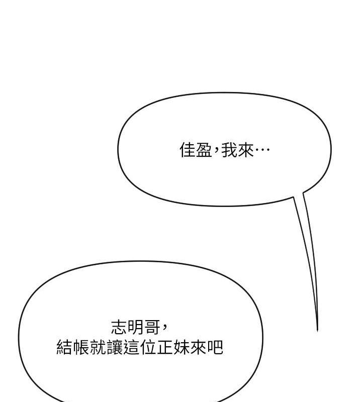 第76话-我会好好享用你的变态女友-请用啪支付-Kijuli,Smuli（第12张）