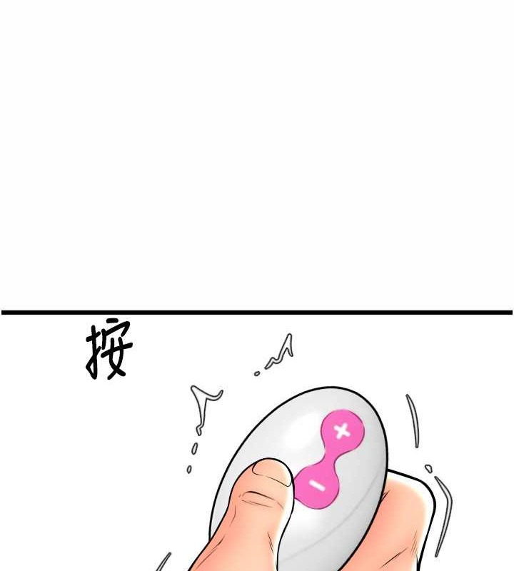 第76话-我会好好享用你的变态女友-请用啪支付-Kijuli,Smuli（第17张）