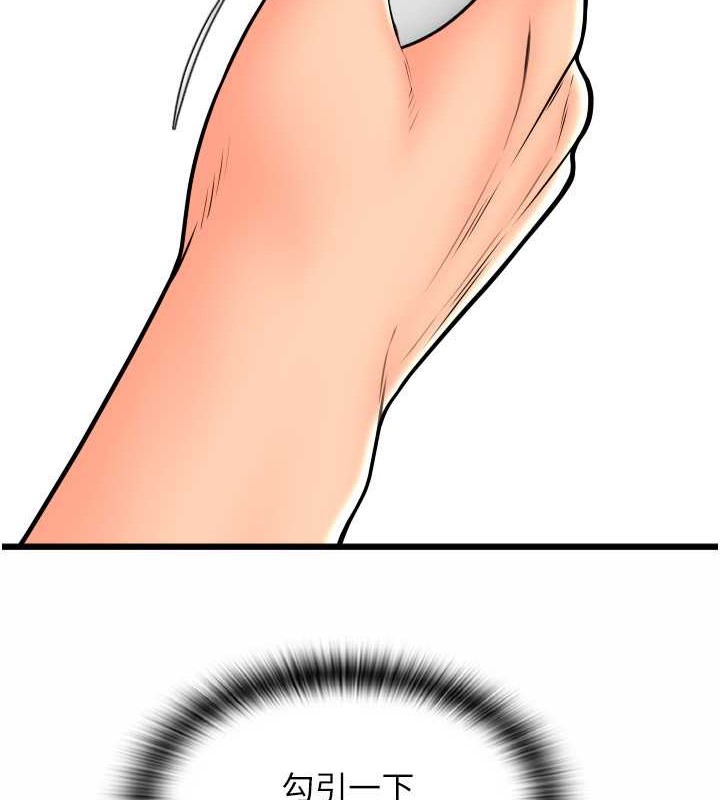 第76话-我会好好享用你的变态女友-请用啪支付-Kijuli,Smuli（第18张）