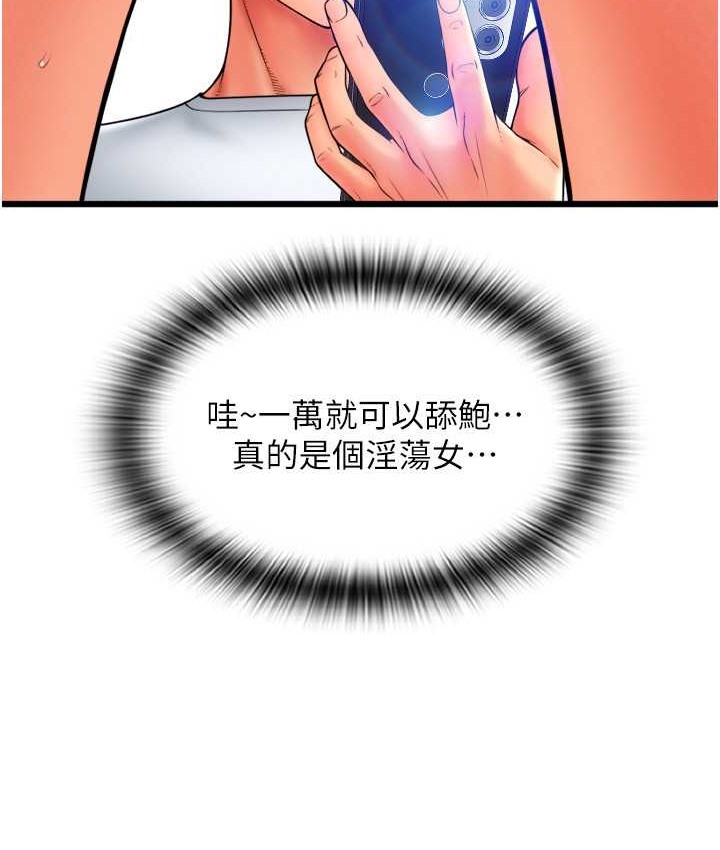 第77话-吃葛格的大肉棒-请用啪支付-Kijuli,Smuli（第6张）