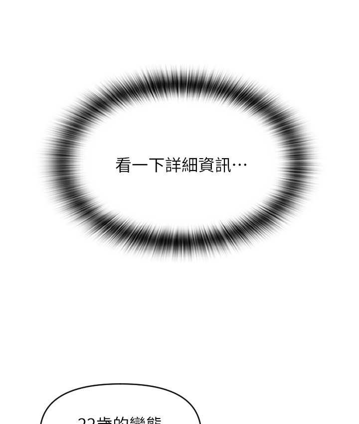 第77话-吃葛格的大肉棒-请用啪支付-Kijuli,Smuli（第7张）