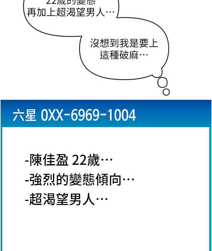 第77话-吃葛格的大肉棒-请用啪支付-Kijuli,Smuli（第8张）