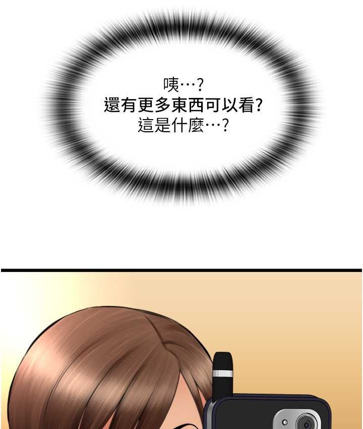 第77话-吃葛格的大肉棒-请用啪支付-Kijuli,Smuli（第10张）