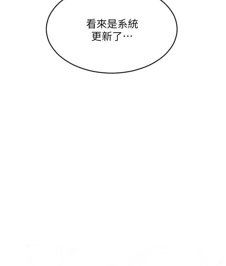 第77话-吃葛格的大肉棒-请用啪支付-Kijuli,Smuli（第12张）