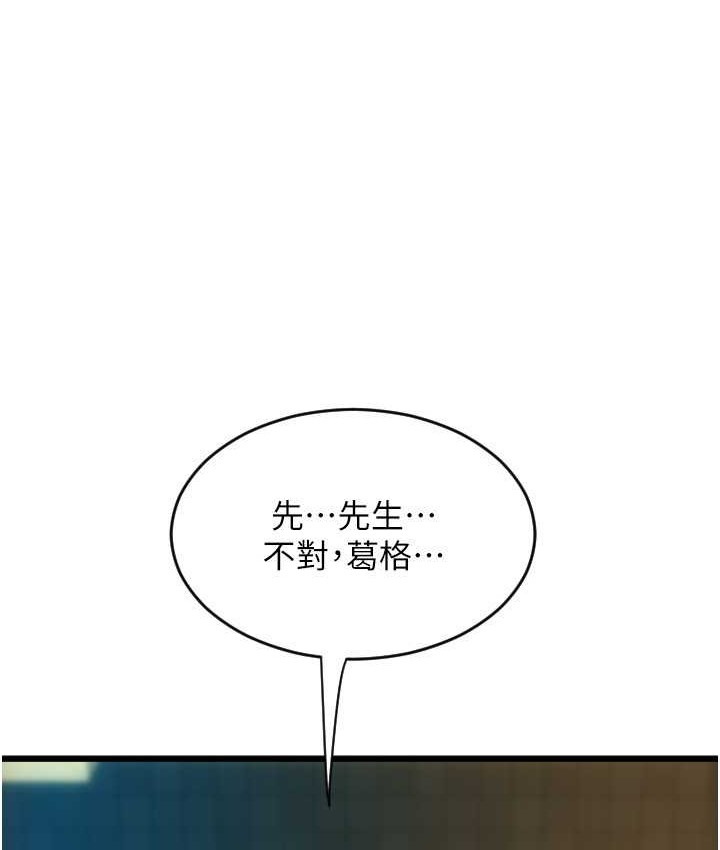 第77话-吃葛格的大肉棒-请用啪支付-Kijuli,Smuli（第17张）