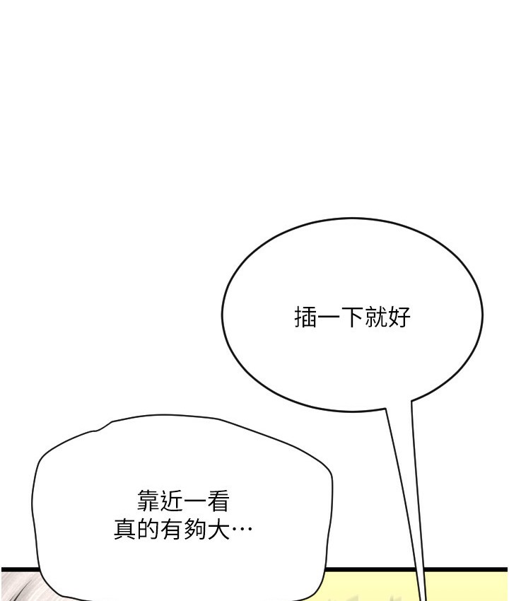 第78话-迷上巨根的佳盈-请用啪支付-Kijuli,Smuli（第7张）