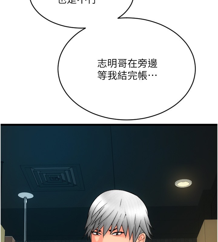 第78话-迷上巨根的佳盈-请用啪支付-Kijuli,Smuli（第10张）