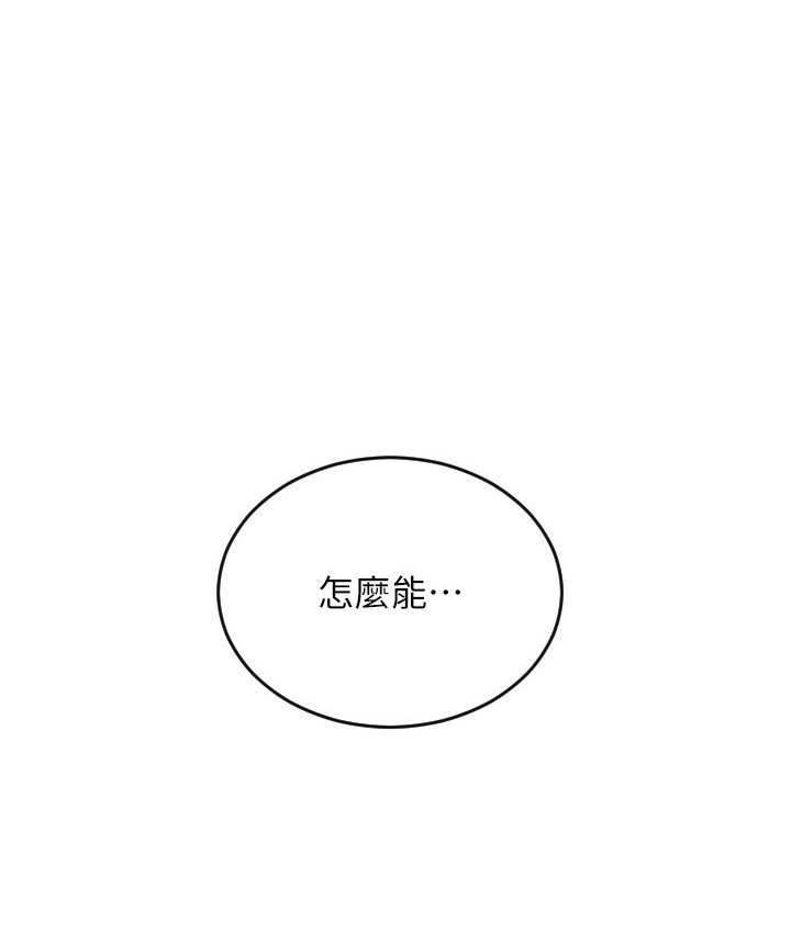 第78话-迷上巨根的佳盈-请用啪支付-Kijuli,Smuli（第12张）