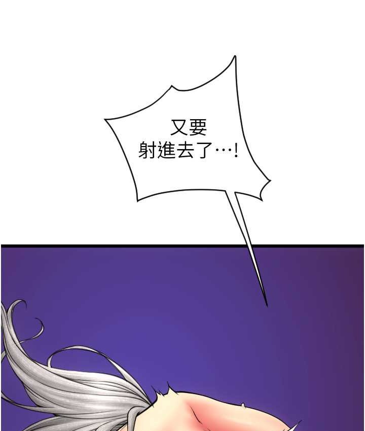 第79话-快点…来结帐-请用啪支付-Kijuli,Smuli（第7张）
