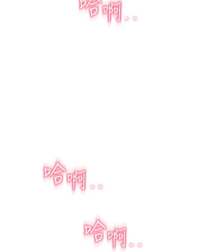 第79话-快点…来结帐-请用啪支付-Kijuli,Smuli（第12张）