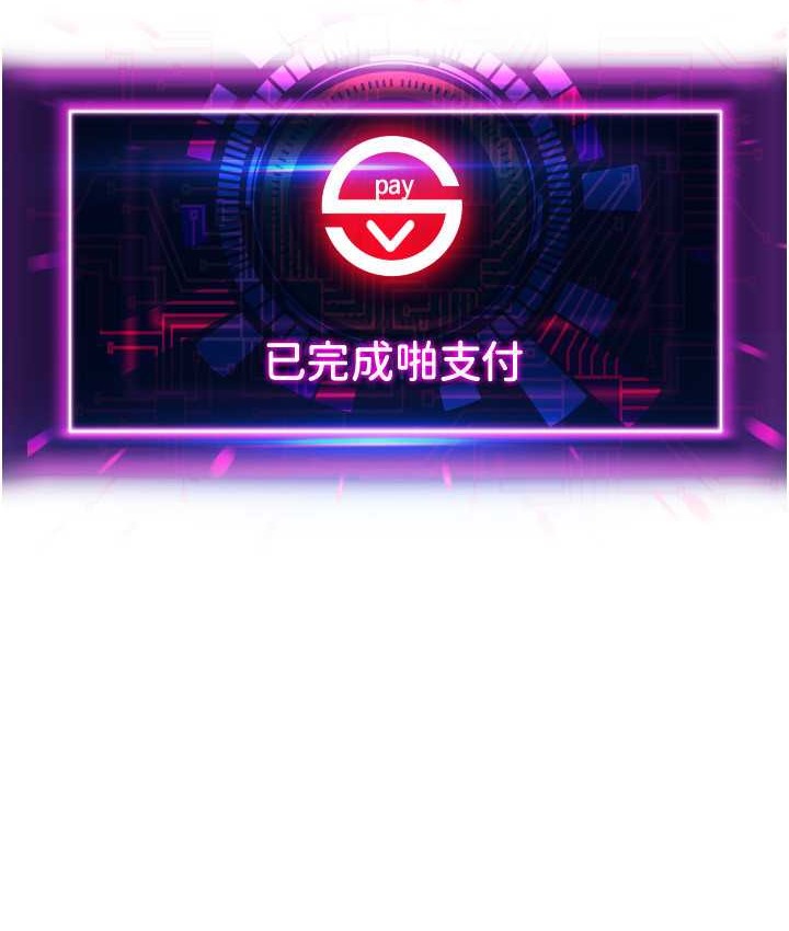 第79话-快点…来结帐-请用啪支付-Kijuli,Smuli（第13张）