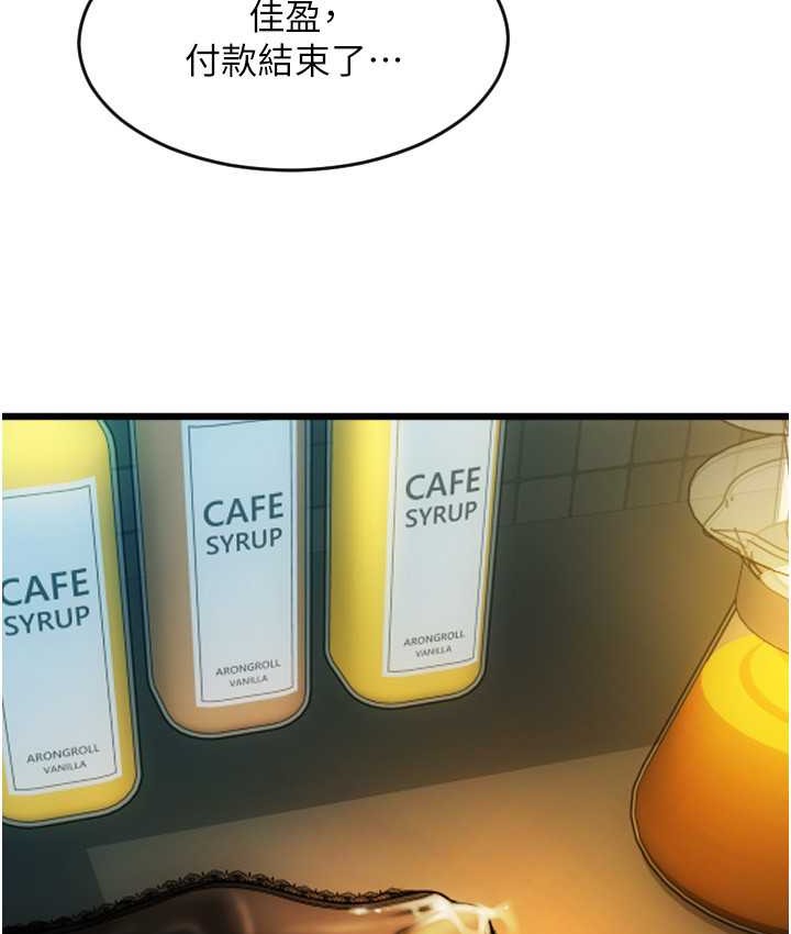 第79话-快点&hellip;来结帐-请用啪支付-Kijuli,Smuli（第15张）