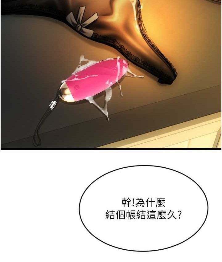 第79话-快点&hellip;来结帐-请用啪支付-Kijuli,Smuli（第16张）