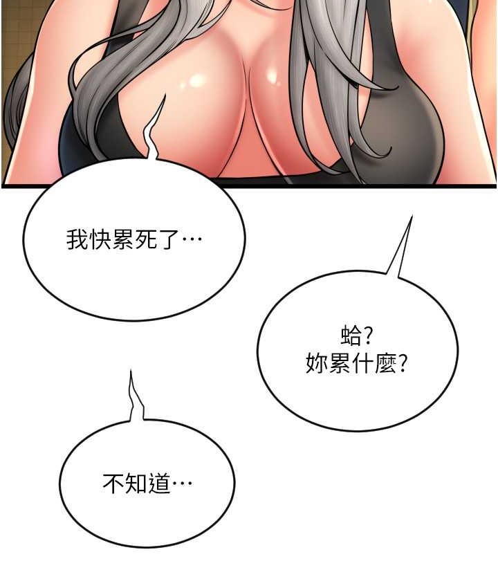 第79话-快点&hellip;来结帐-请用啪支付-Kijuli,Smuli（第19张）