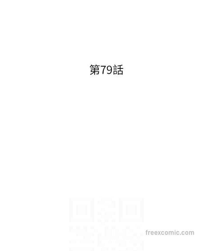 第79话-快点&hellip;来结帐-请用啪支付-Kijuli,Smuli（第25张）