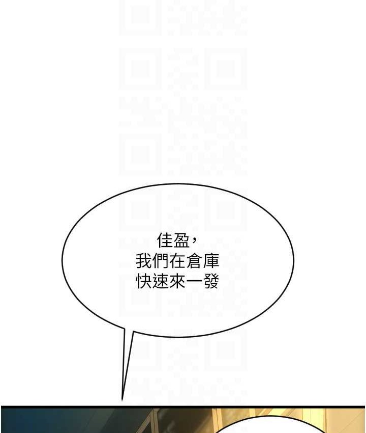 第79话-快点&hellip;来结帐-请用啪支付-Kijuli,Smuli（第26张）