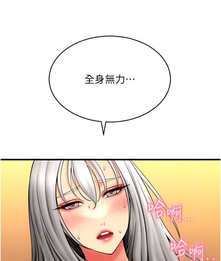 第79话-快点&hellip;来结帐-请用啪支付-Kijuli,Smuli（第29张）