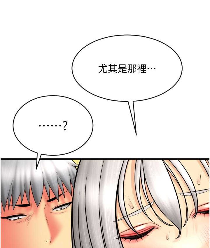 第79话-快点&hellip;来结帐-请用啪支付-Kijuli,Smuli（第31张）