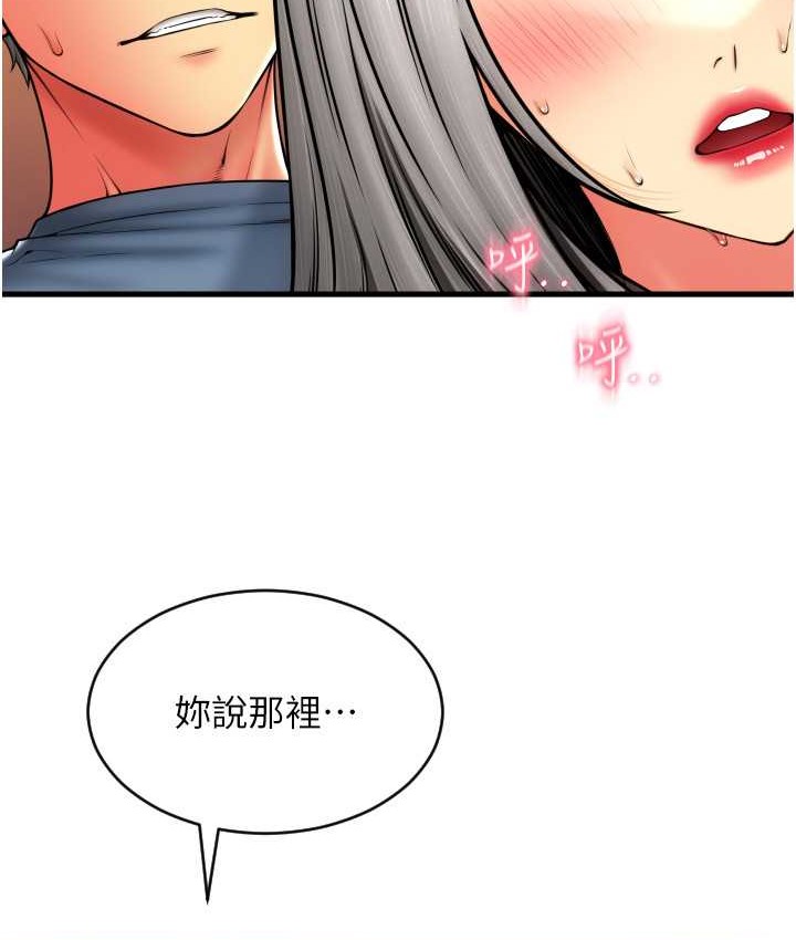第79话-快点&hellip;来结帐-请用啪支付-Kijuli,Smuli（第32张）