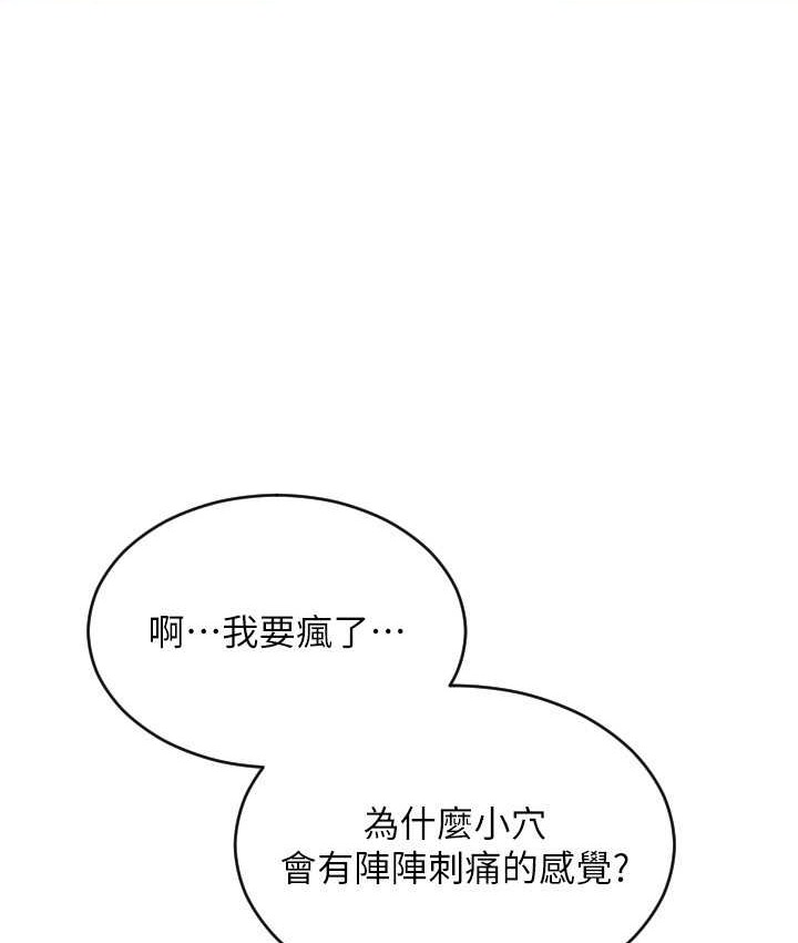 第79话-快点&hellip;来结帐-请用啪支付-Kijuli,Smuli（第35张）