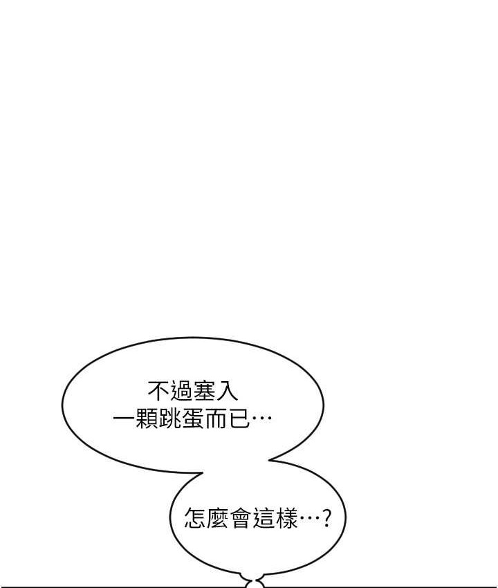 第79话-快点&hellip;来结帐-请用啪支付-Kijuli,Smuli（第38张）