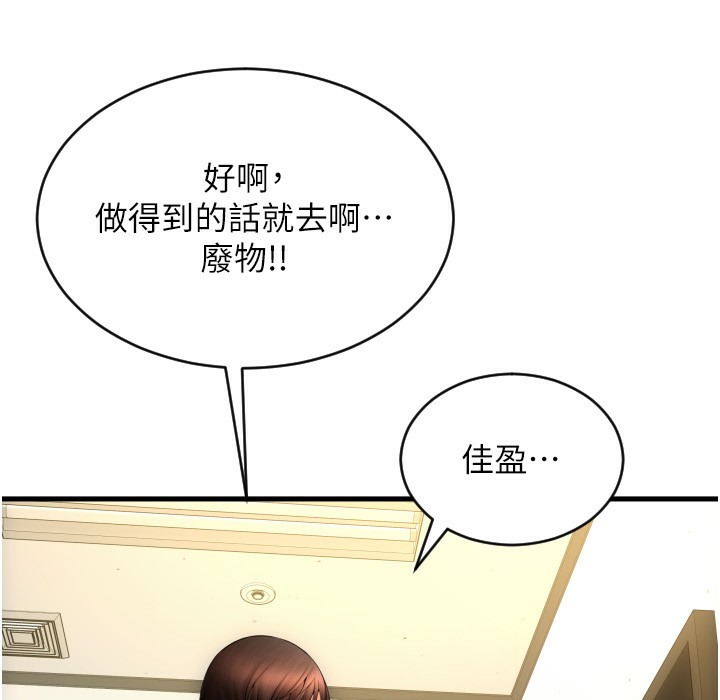 第80话-你的太大了…温柔一点-请用啪支付-Kijuli,Smuli（第5张）