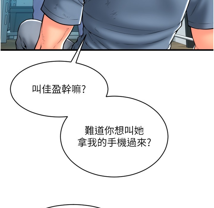第80话-你的太大了…温柔一点-请用啪支付-Kijuli,Smuli（第7张）