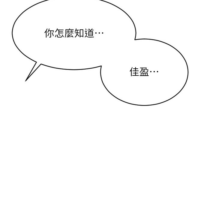 第80话-你的太大了…温柔一点-请用啪支付-Kijuli,Smuli（第8张）