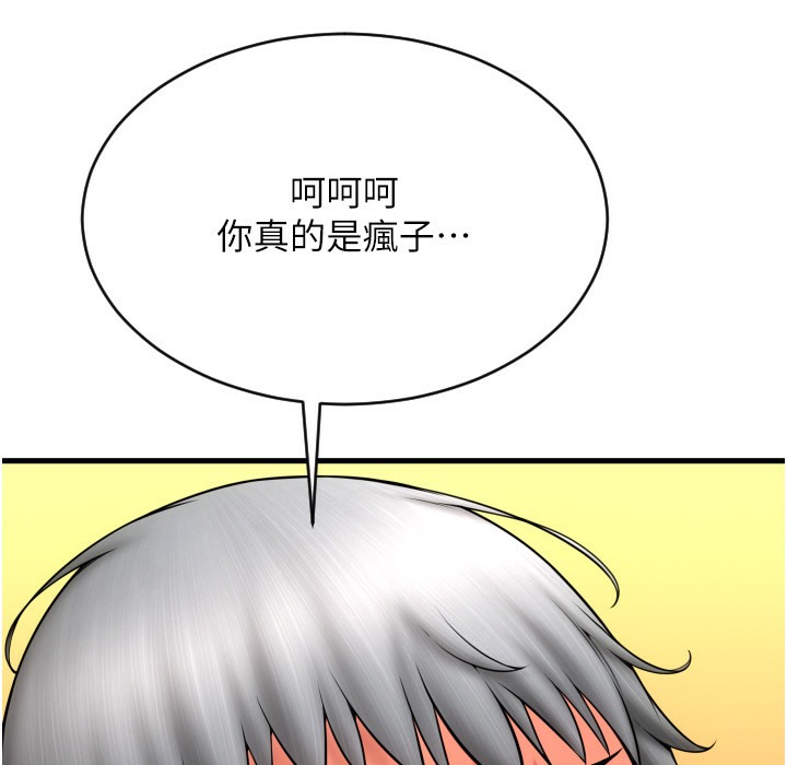 第80话-你的太大了…温柔一点-请用啪支付-Kijuli,Smuli（第9张）