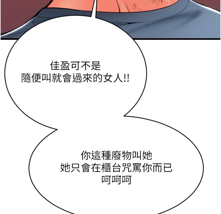 第80话-你的太大了…温柔一点-请用啪支付-Kijuli,Smuli（第11张）