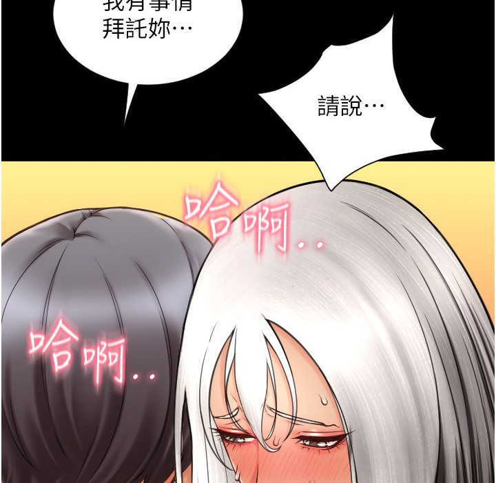 第80话-你的太大了&hellip;温柔一点-请用啪支付-Kijuli,Smuli（第18张）