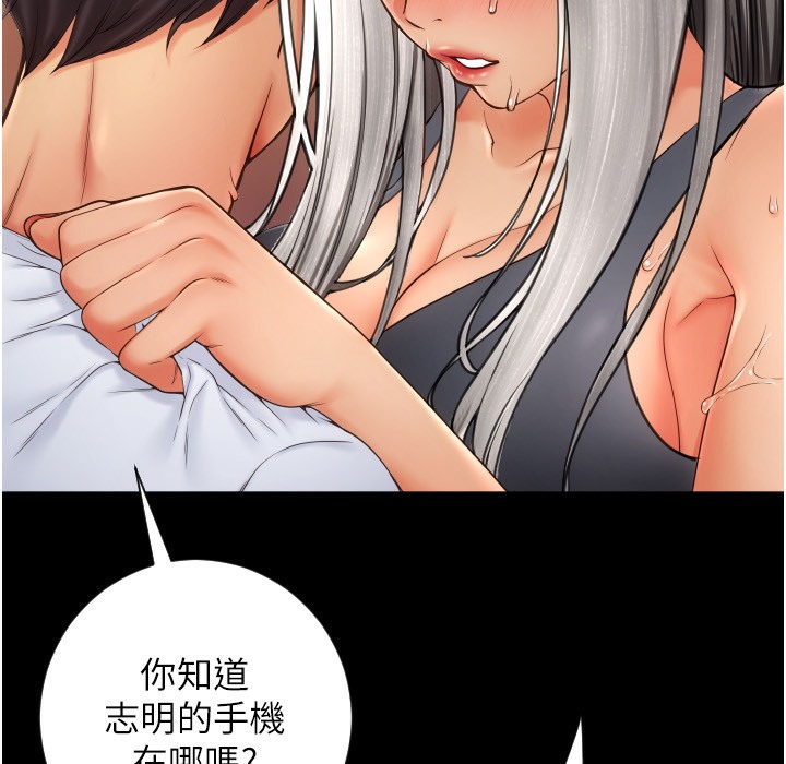 第80话-你的太大了&hellip;温柔一点-请用啪支付-Kijuli,Smuli（第19张）