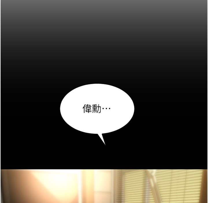第81话-伟勋…快来干我鲍鱼-请用啪支付-Kijuli,Smuli（第9张）