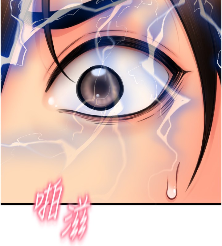 第82话-不脱光怎么结帐?-请用啪支付-Kijuli,Smuli（第5张）