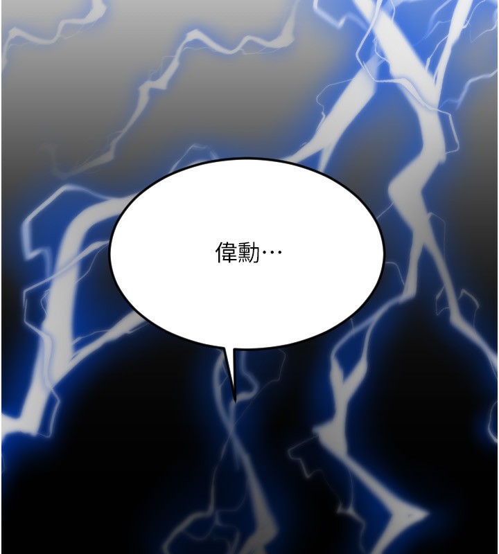 第82话-不脱光怎么结帐?-请用啪支付-Kijuli,Smuli（第8张）