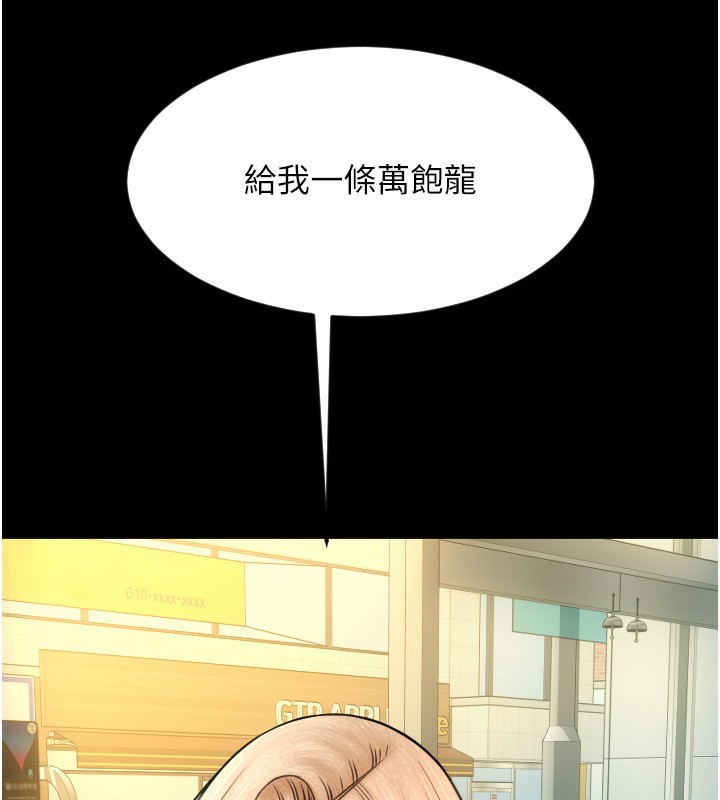 第82话-不脱光怎么结帐?-请用啪支付-Kijuli,Smuli（第11张）