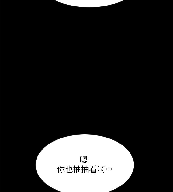 第82话-不脱光怎么结帐?-请用啪支付-Kijuli,Smuli（第17张）