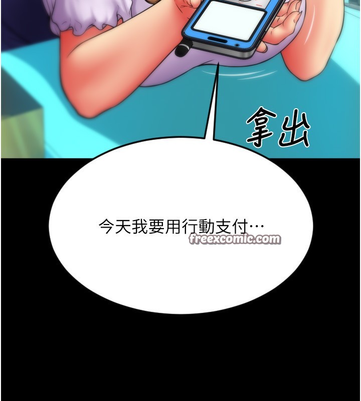 第82话-不脱光怎么结帐?-请用啪支付-Kijuli,Smuli（第20张）