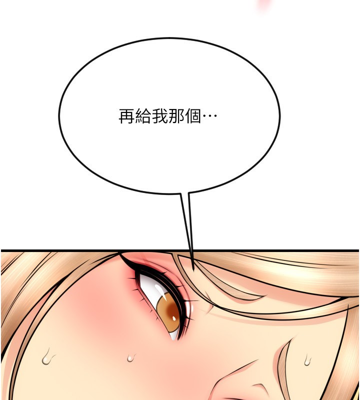 第83话-晨安姐现在有危险…-请用啪支付-Kijuli,Smuli（第17张）