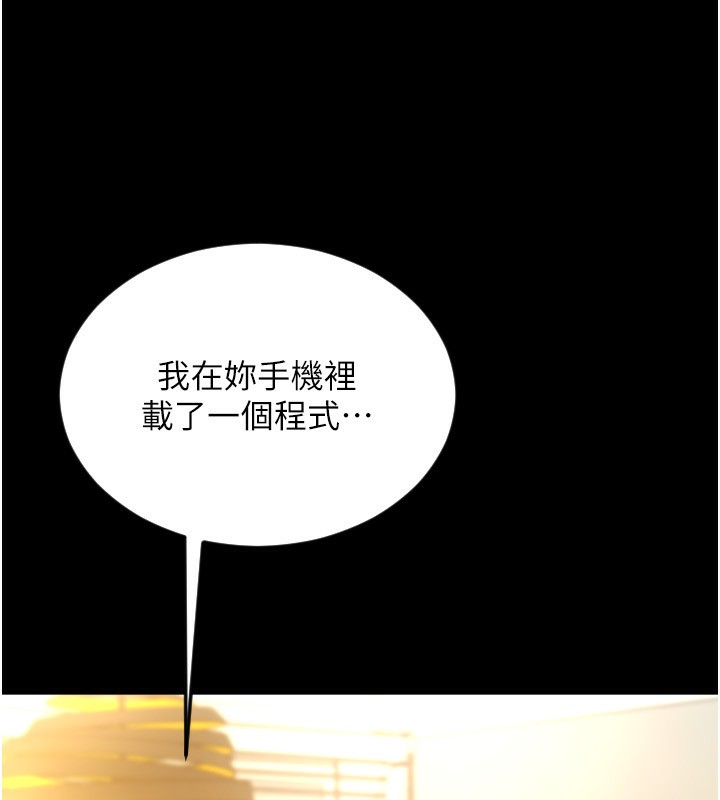 第84话-伟勋，帮帮我…-请用啪支付-Kijuli,Smuli（第8张）