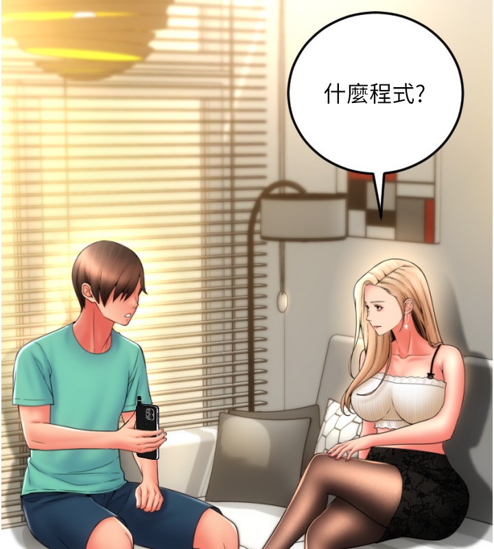 第84话-伟勋，帮帮我…-请用啪支付-Kijuli,Smuli（第9张）