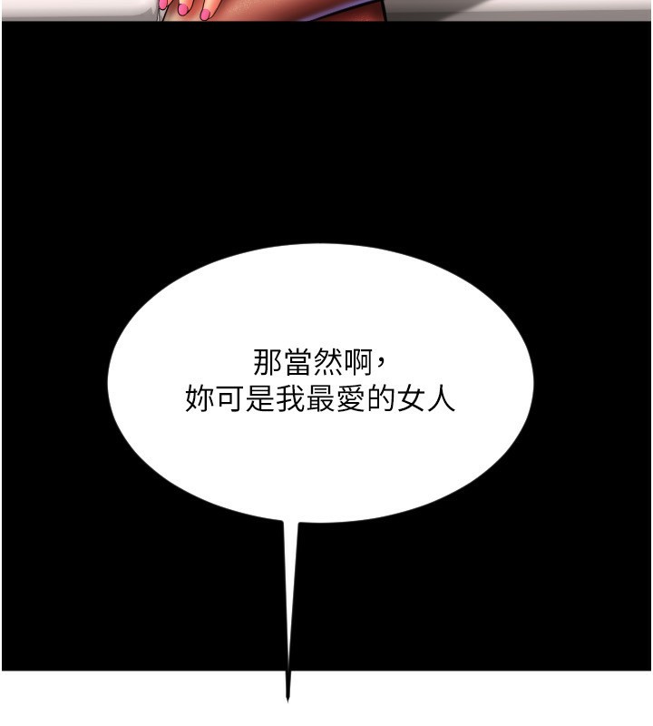 第84话-伟勋，帮帮我…-请用啪支付-Kijuli,Smuli（第14张）