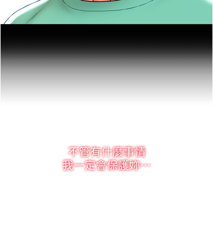 第84话-伟勋，帮帮我…-请用啪支付-Kijuli,Smuli（第16张）